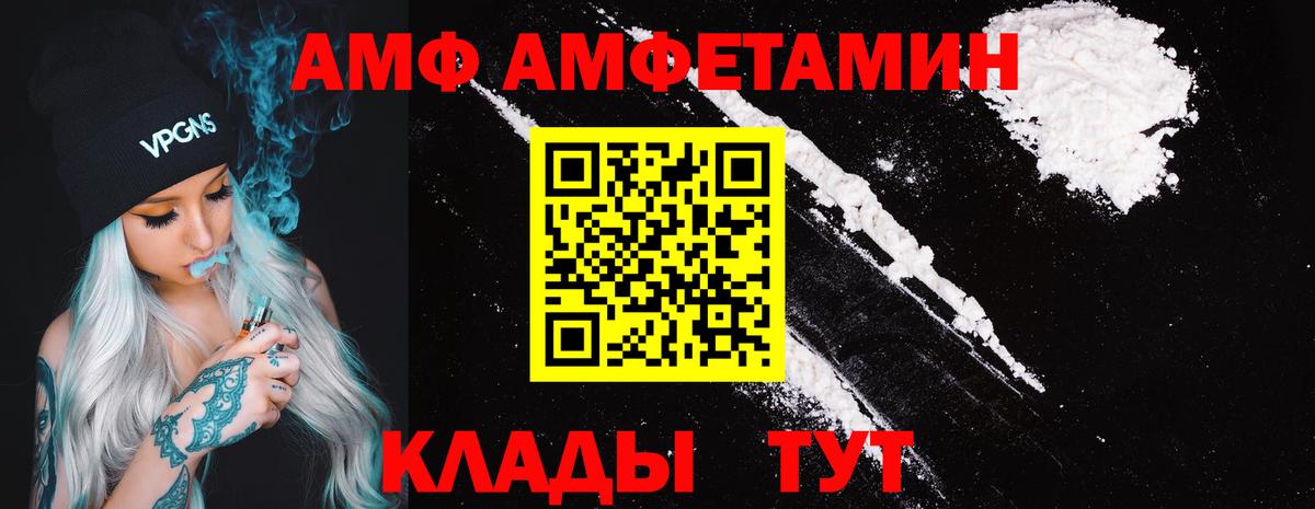 АМФ 97% Тихорецк