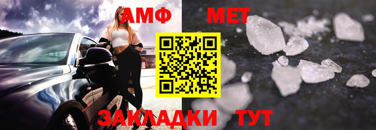 АМФ 97%  Вход с VPN  Амфетамин  Тихорецк 