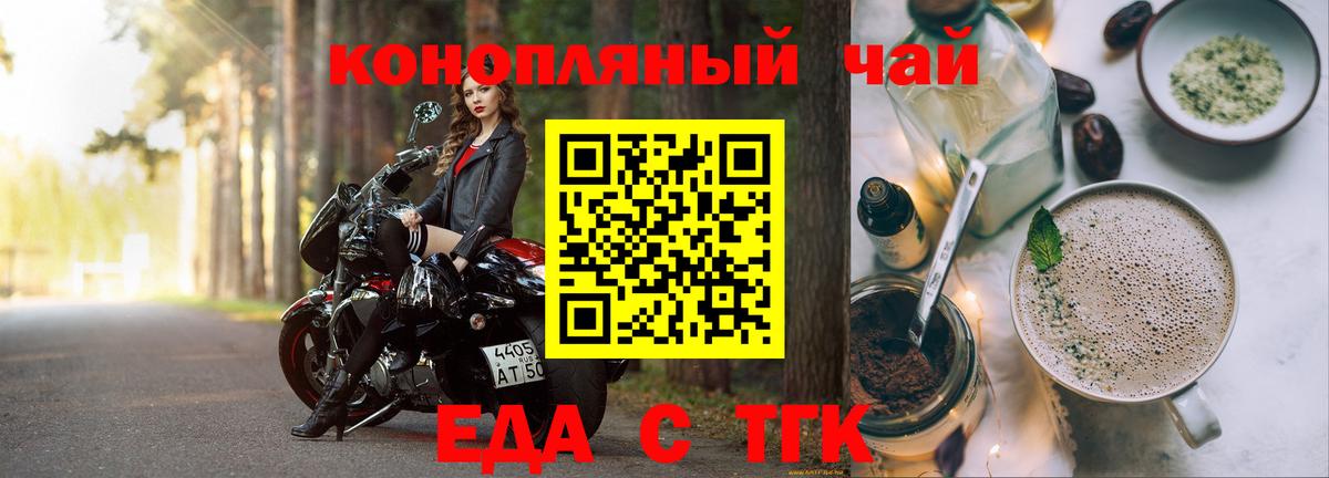 Cannafood марихуана  Вход с VPN  Тихорецк 