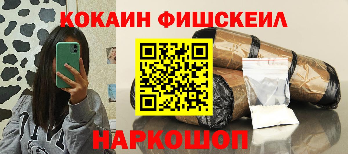 КОКАИН Перу  COCAIN VHQ  Тихорецк  Вход с VPN 