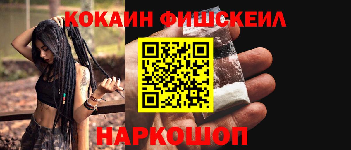 Cocaine Перу Тихорецк