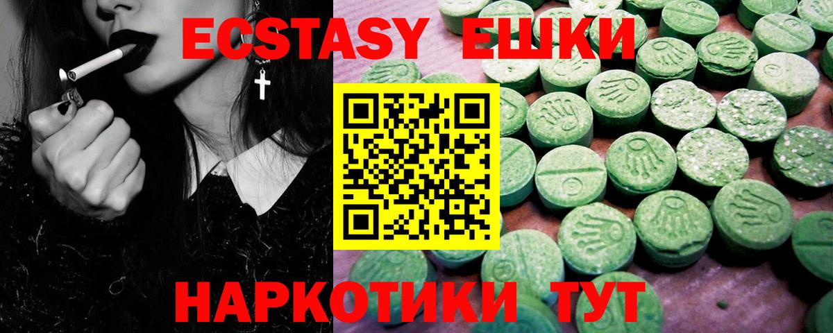 Ecstasy 280мг  ЭКСТАЗИ  Тихорецк  Вход с VPN  Ecstasy 280мг 