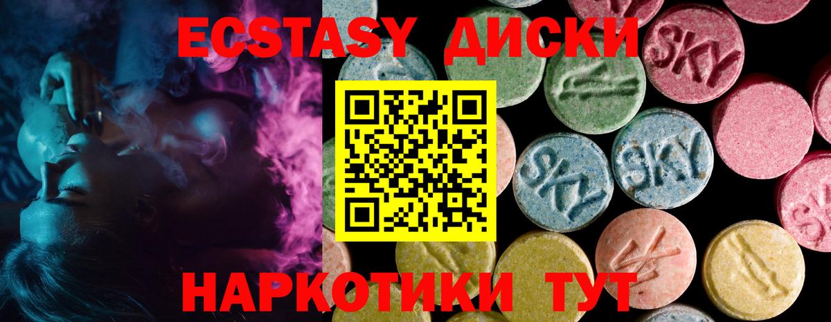 Ecstasy таблы Тихорецк
