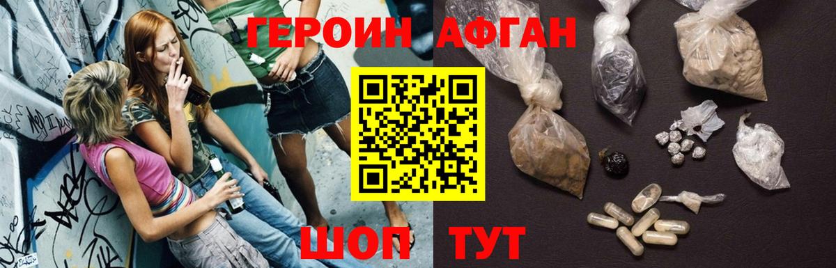 ГЕРОИН гречка Тихорецк