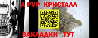 ALPHA PVP Кимры