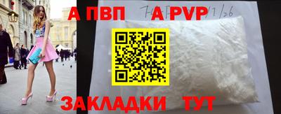 Альфа ПВП Кинель