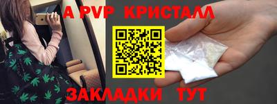 ALPHA PVP Кимры
