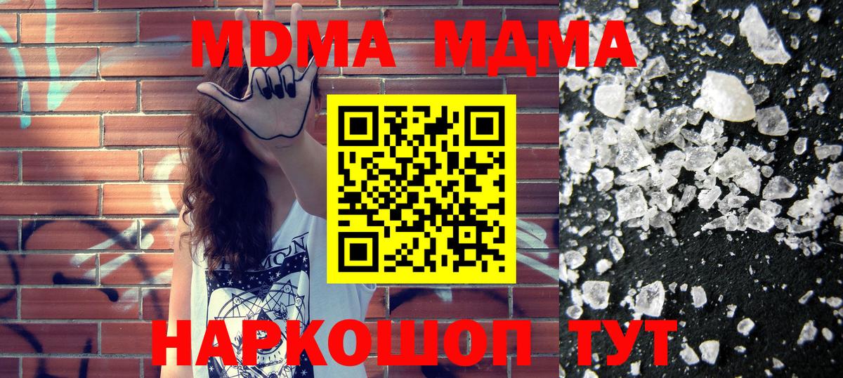 MDMA  МДМА молли  Тихорецк  Вход с VPN  МДМА молли 
