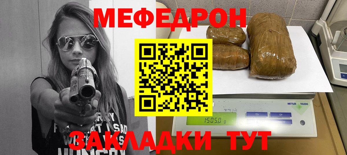 МЕФ  Мефедрон mephedrone  Вход с VPN  Меф  МЯУ-МЯУ mephedrone  Тихорецк 
