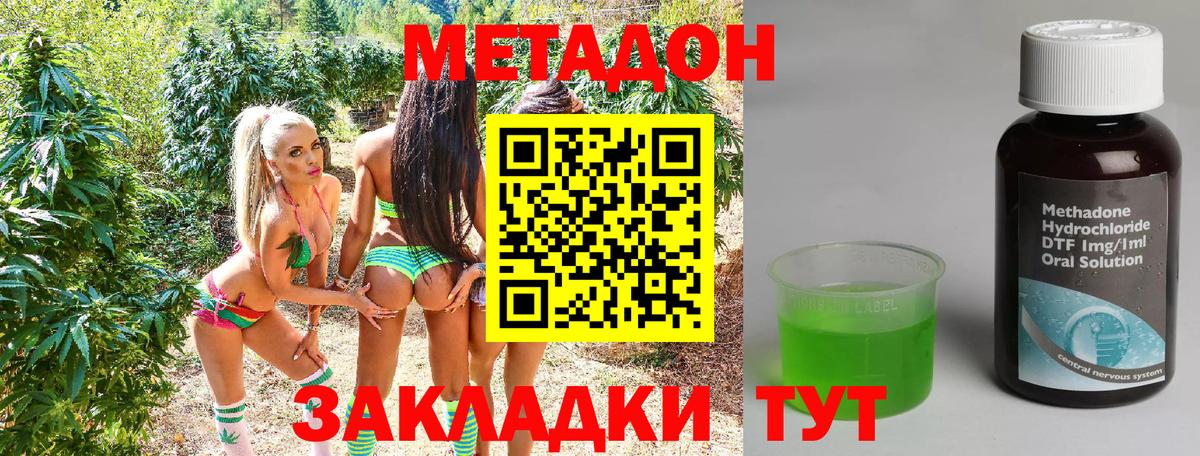 Тихорецк  Метадон methadone  Вход с VPN 