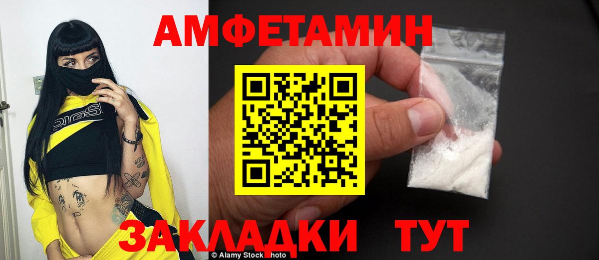 МЕТАМФЕТАМИН витя  Вход с VPN  Тихорецк 