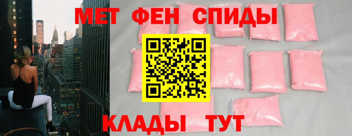 Первитин пудра Тихорецк