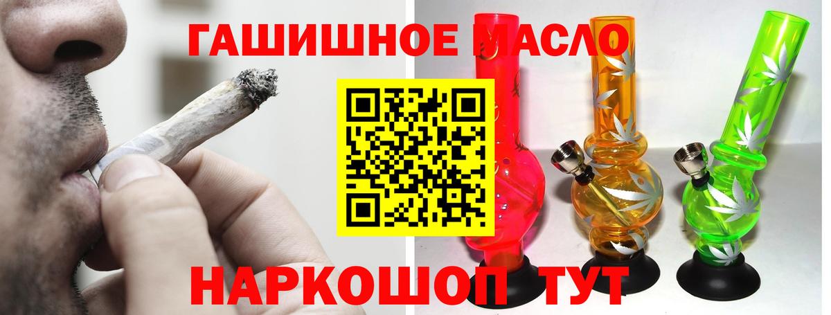 Тихорецк  ТГК гашишное масло  ТГК Wax  Вход с VPN 