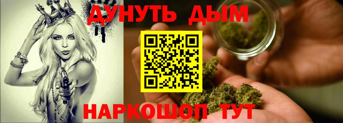 МАРИХУАНА тримм  Бошки Шишки семена  Бошки Шишки планчик  Тихорецк  Марихуана OG Kush  Вход с VPN 